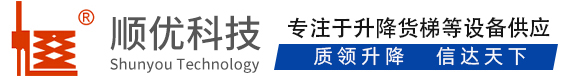 威海顺优升降科技有限公司