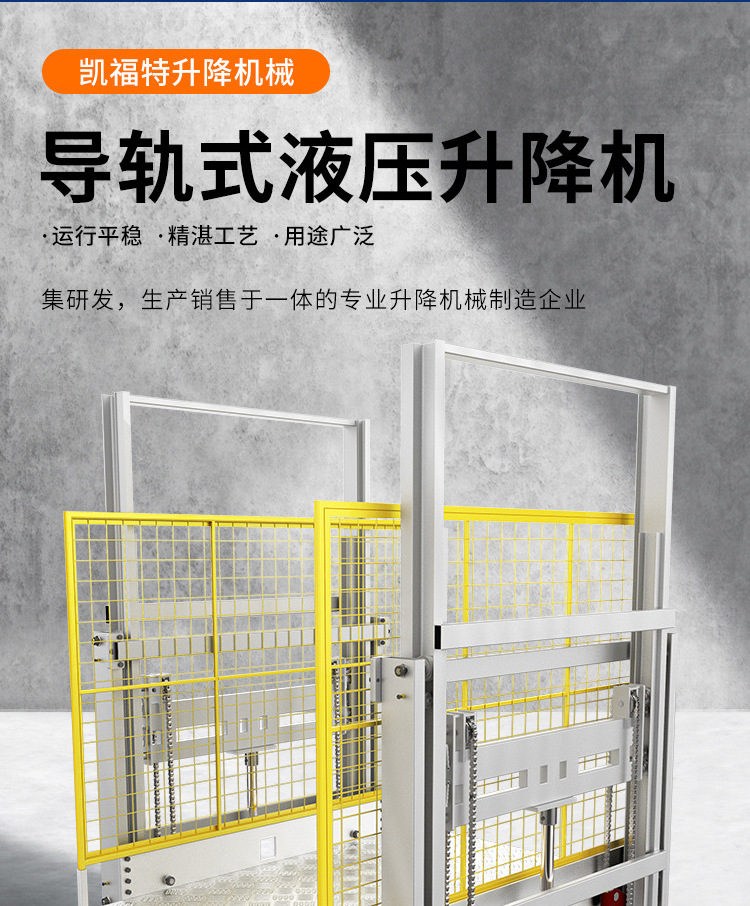 威海液压货梯厂家一站式服务内容